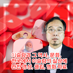 islaminkorea006