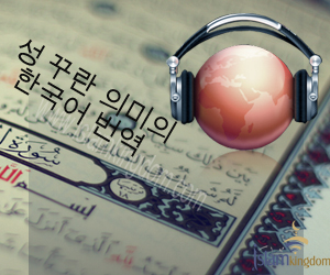 islamkingdom-008