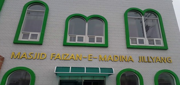 페잔 에 메디나 진량 이슬람센터