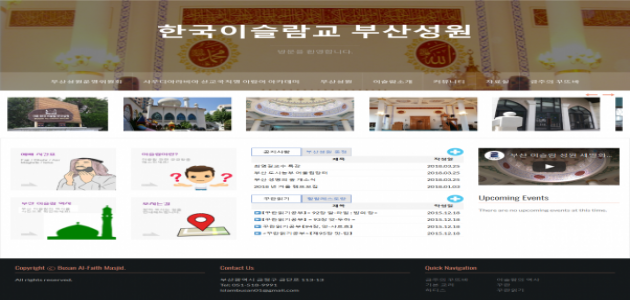 한국이슬람교 부산성원-islambusan.org