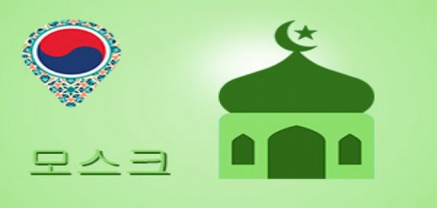 누르히다얏 이슬람센터