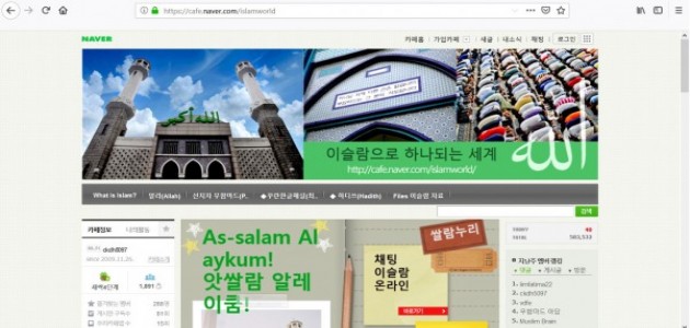 이슬람으로 하나되는 세계 : 네이버 카페-cafe.naver.com/islamworld