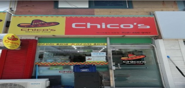 Chico's 멕시칸 레스토랑