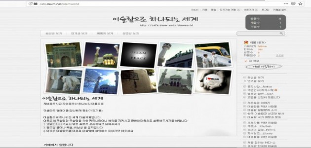 이슬람으로 하나되는 세계-cafe.daum.net/islamworld