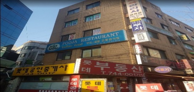 뿌자
