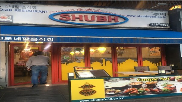 Shubh 인도 네팔 레스토랑