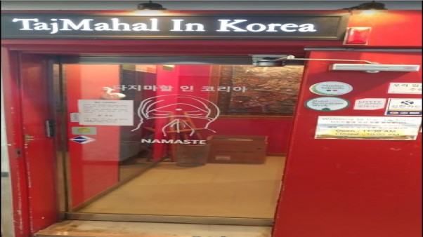 타지마할인코리아