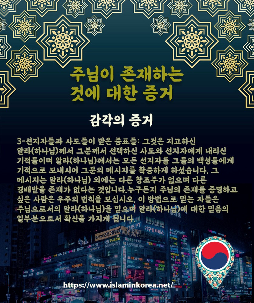 감각의 증거