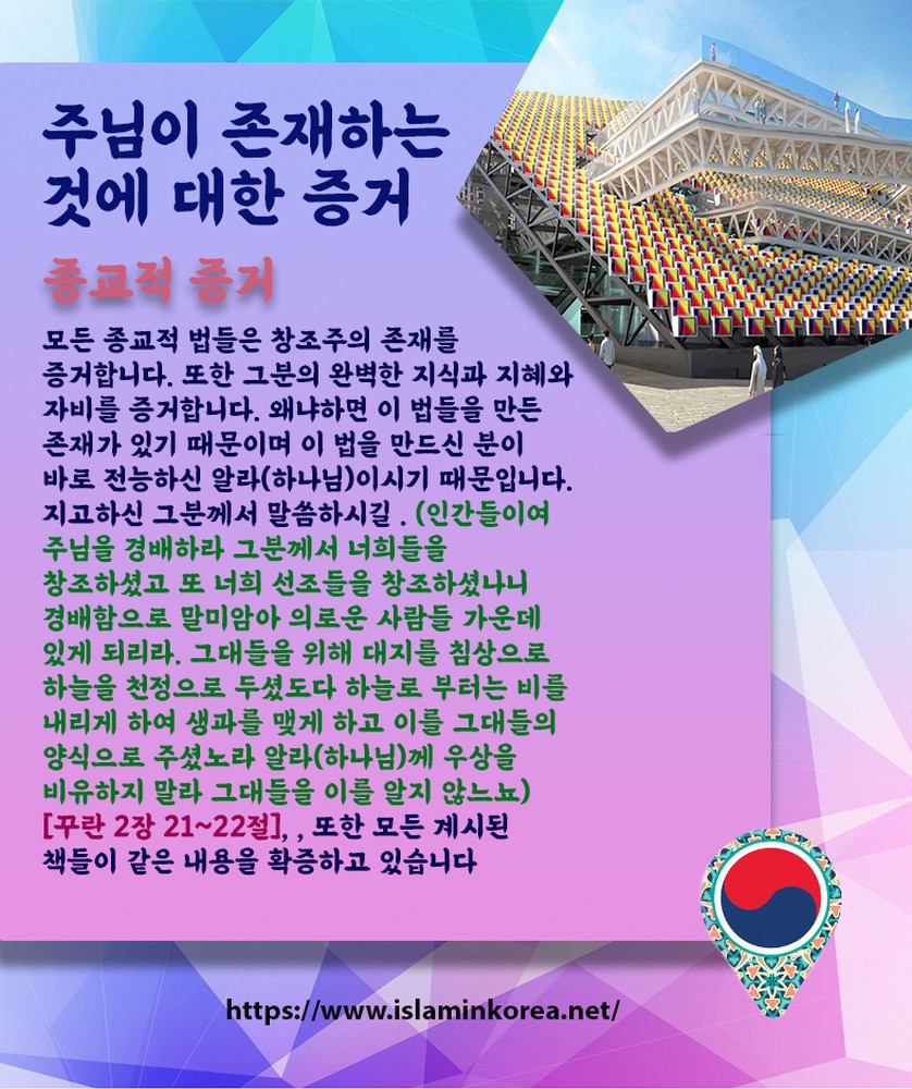 종교적 증거