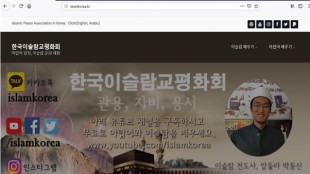 한국이슬람교평화회 창립자홈페이지-islamkorea.com