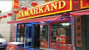 사마르칸트 우즈베키스탄 할랄 음식점