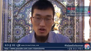 새내기 한국인무슬림 꾸란낭송