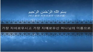 성 꾸란-1