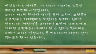 성경인가 꾸란인가 -제2편 두번째