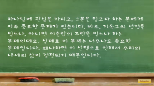 성경인가 꾸란인가-제1편