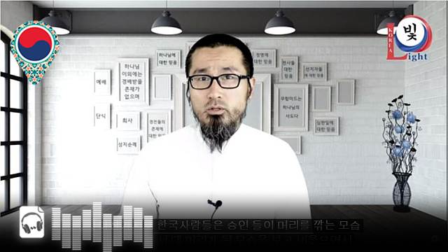 음성-이슬람에 대한 올바른 이해 - 제14강 -이슬람에 관한 일곱 가지 질문 및 답변-2