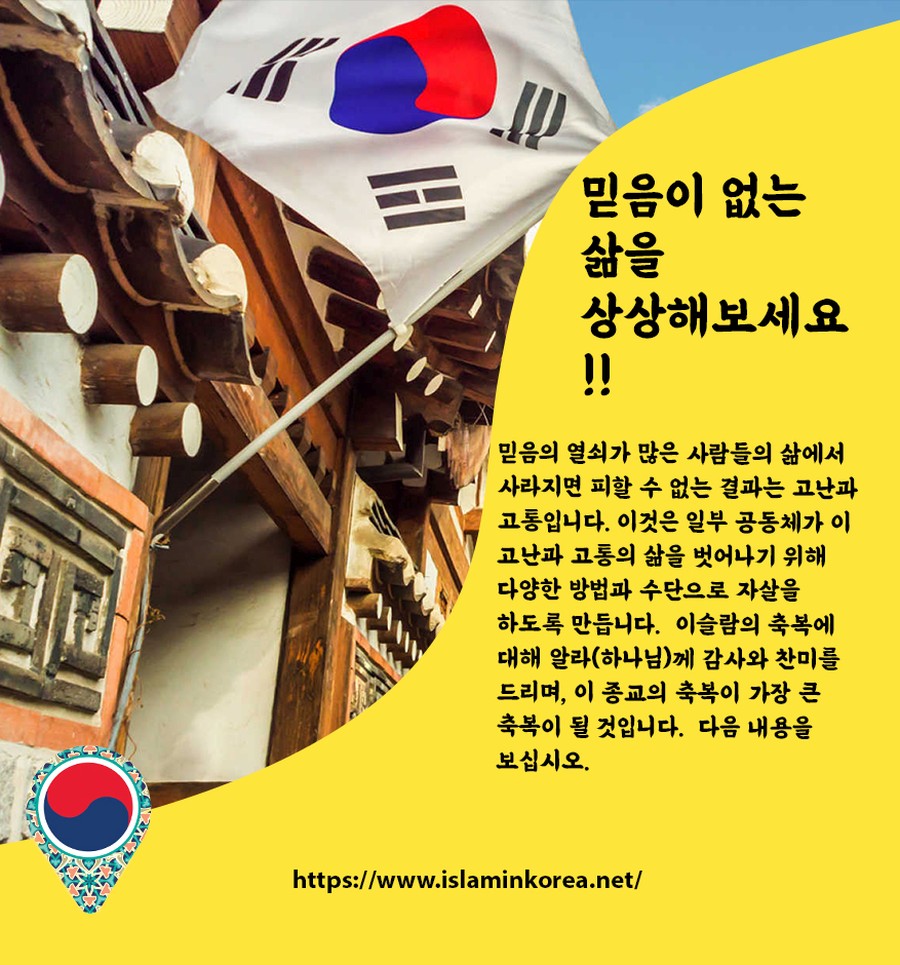 믿음이 없는 삶을 상상해보세요!!