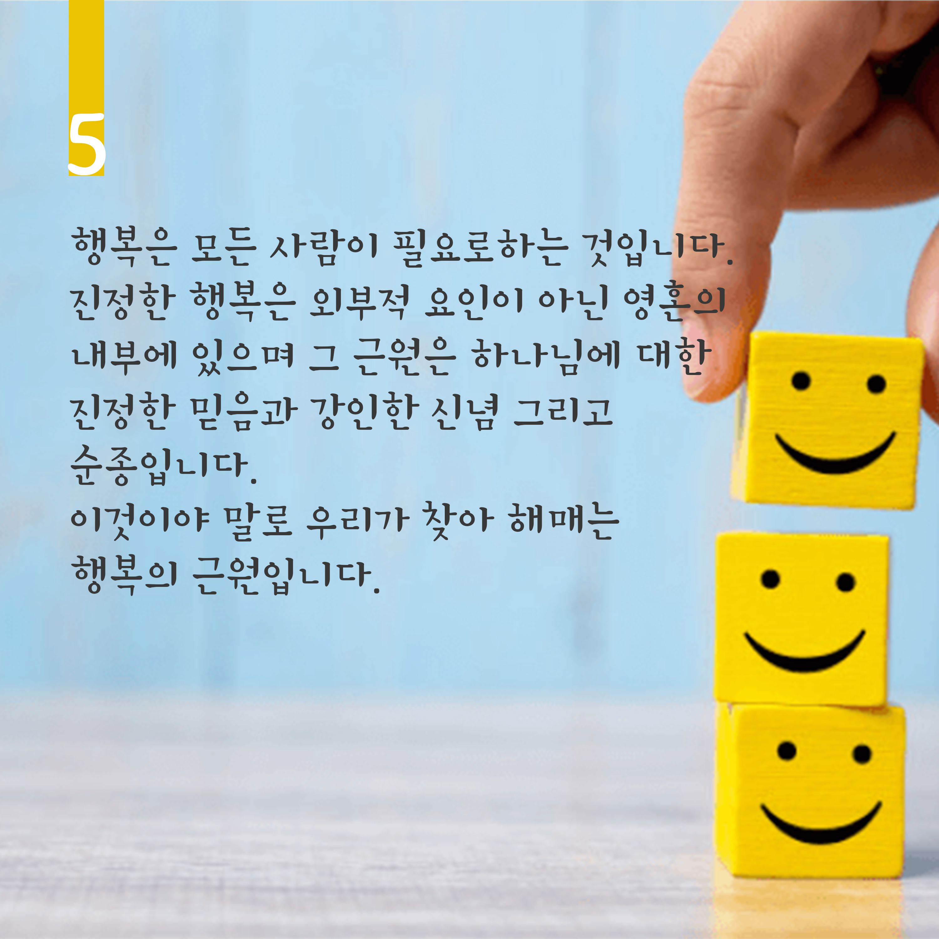 자살 방지/예방 방법 - 6